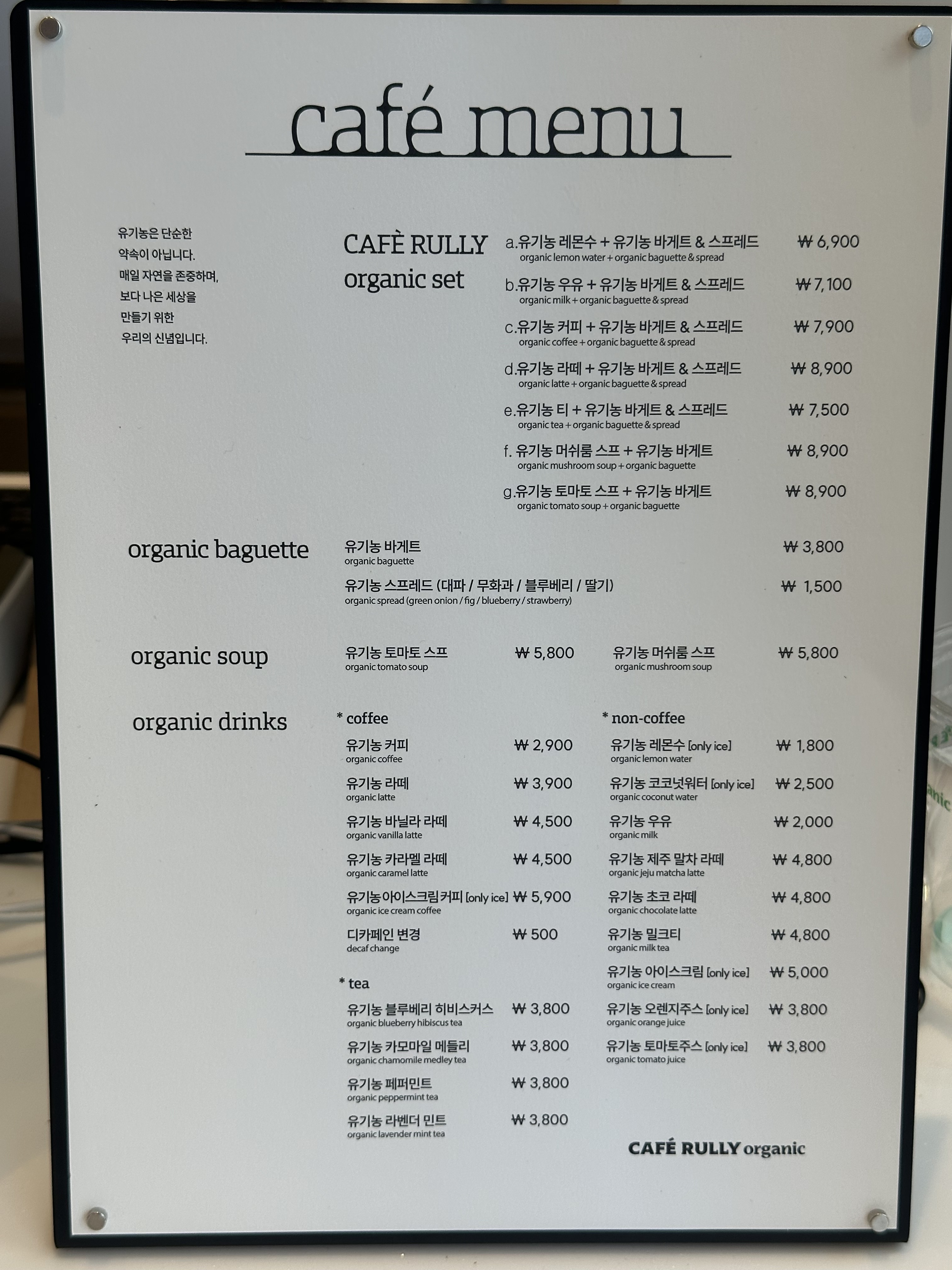 카페 오가닉 2