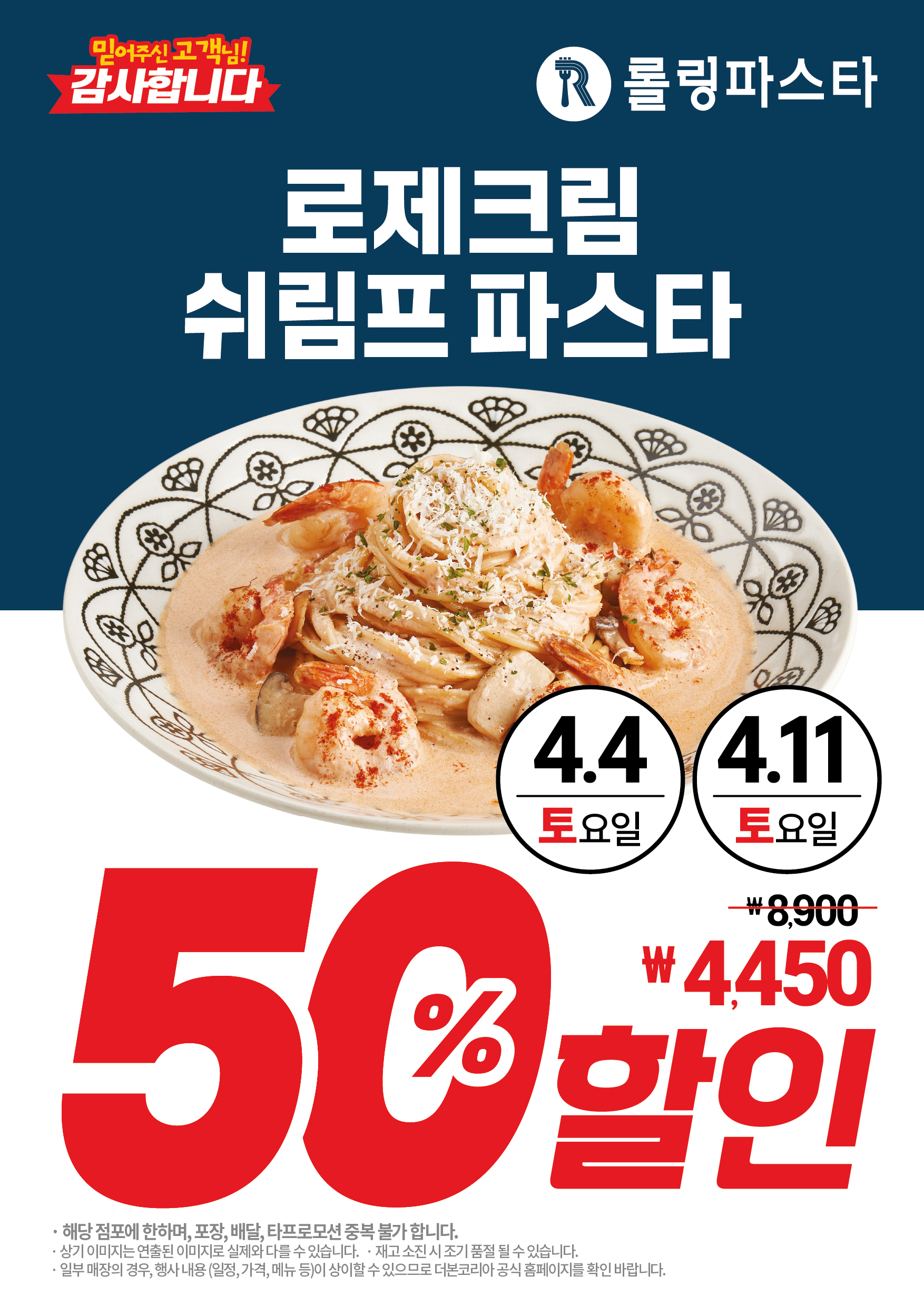 롤링파스타 화곡역점