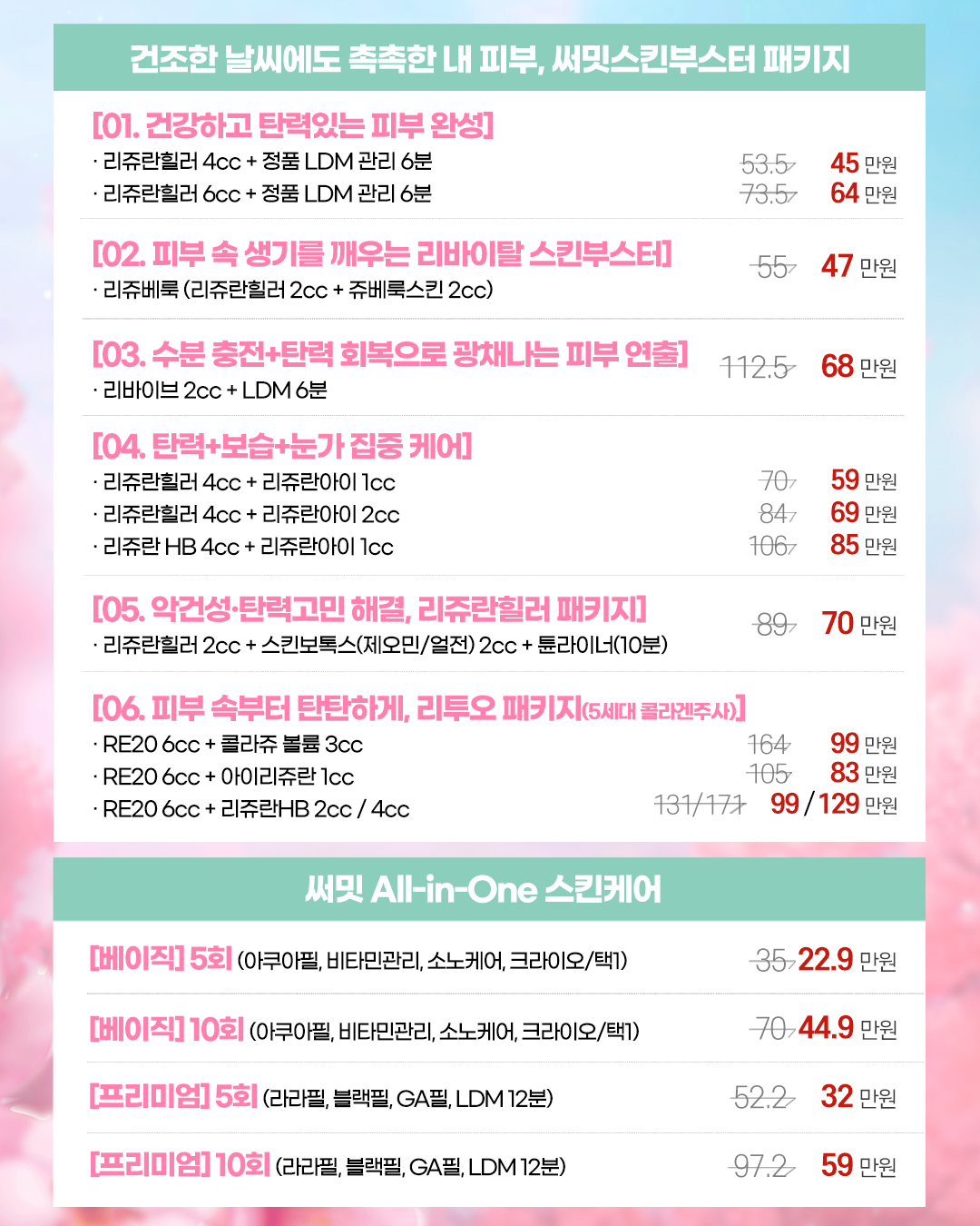 써밋의원 광화문역 대표 이미지