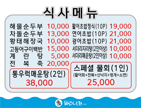 바다를품은