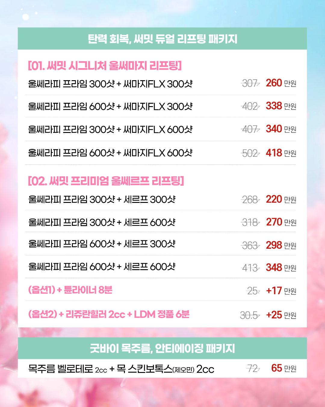 써밋의원 광화문역 대표 이미지
