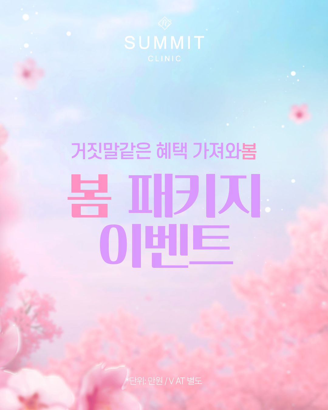 써밋의원 대표 이미지