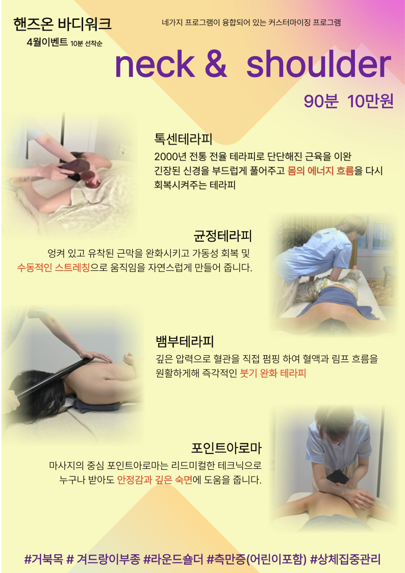 핸즈온바디워크 photo 2
