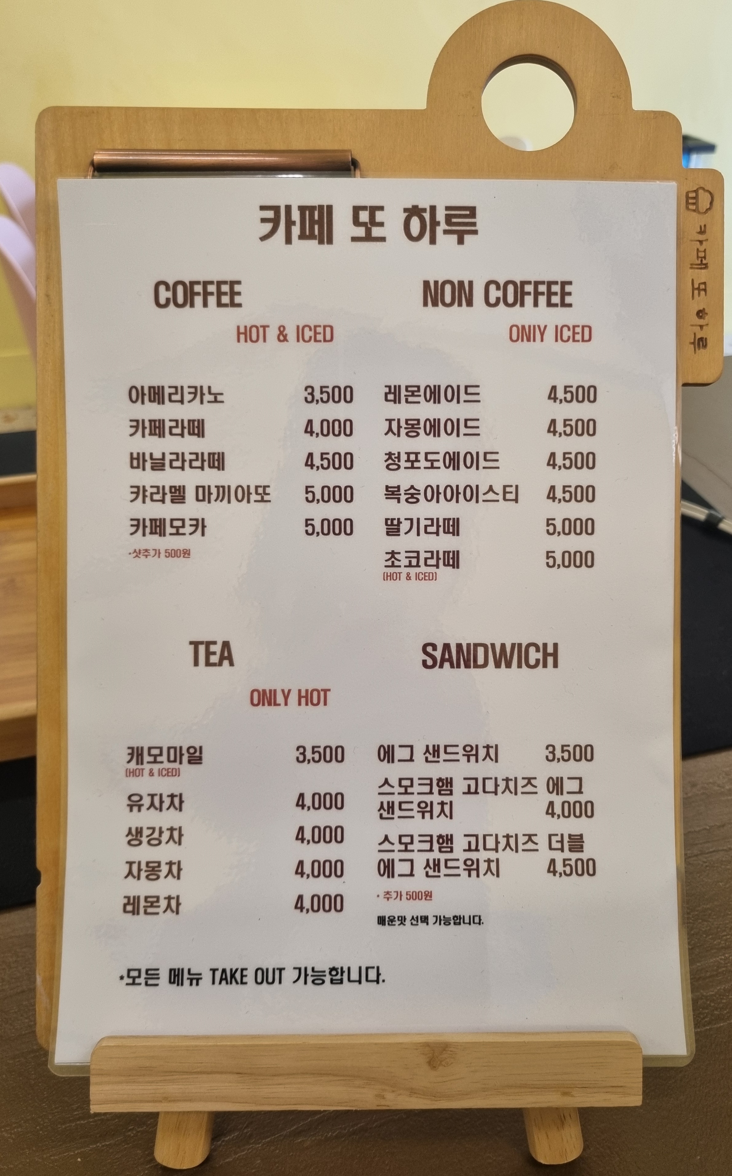 카페하루 반려동물 동반 애견카페