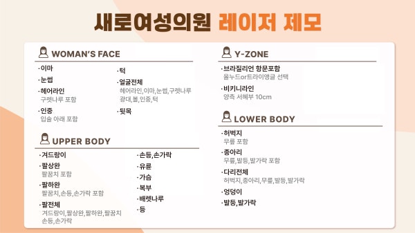 새로여성의원 시설 사진