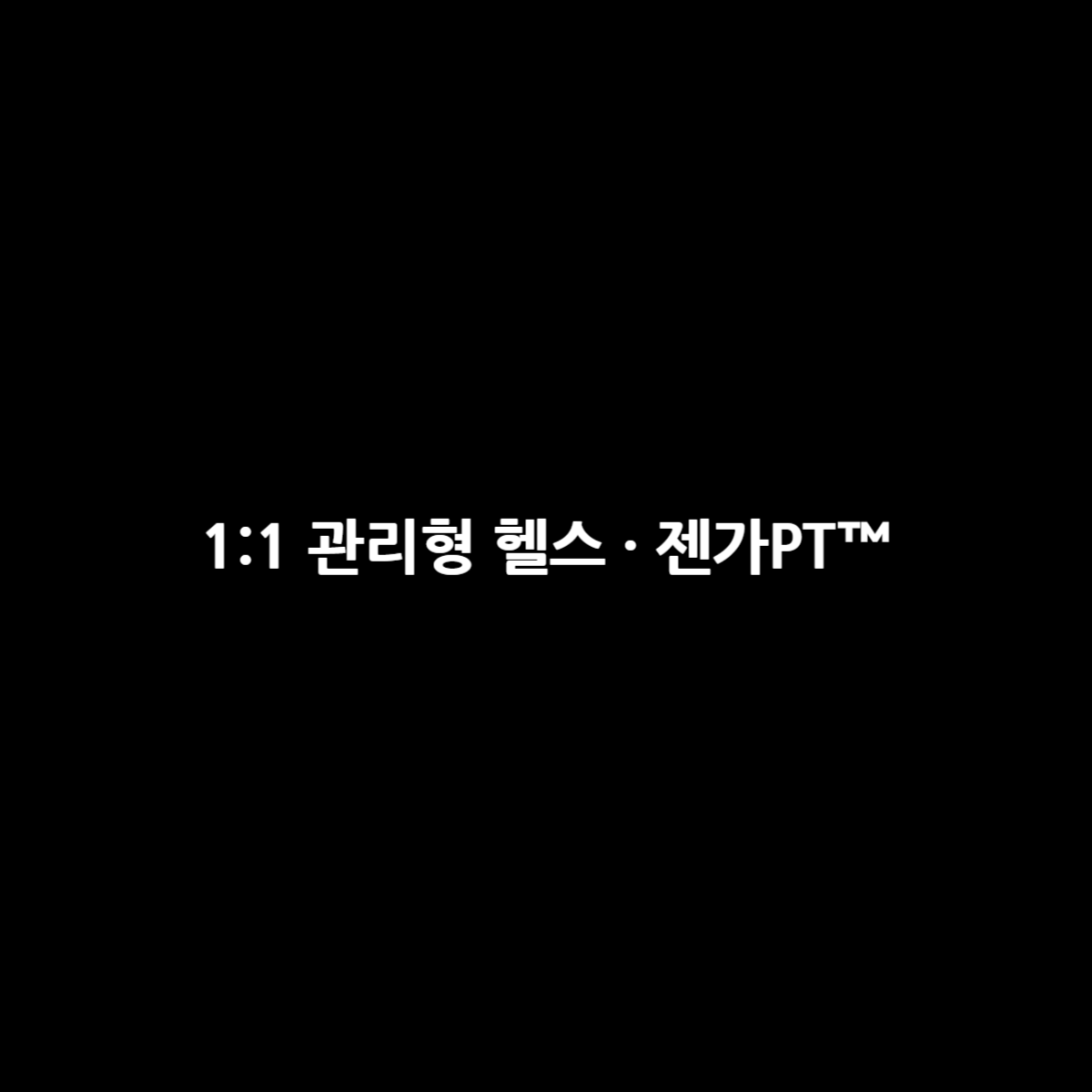 더클래식피트니스 대표 이미지