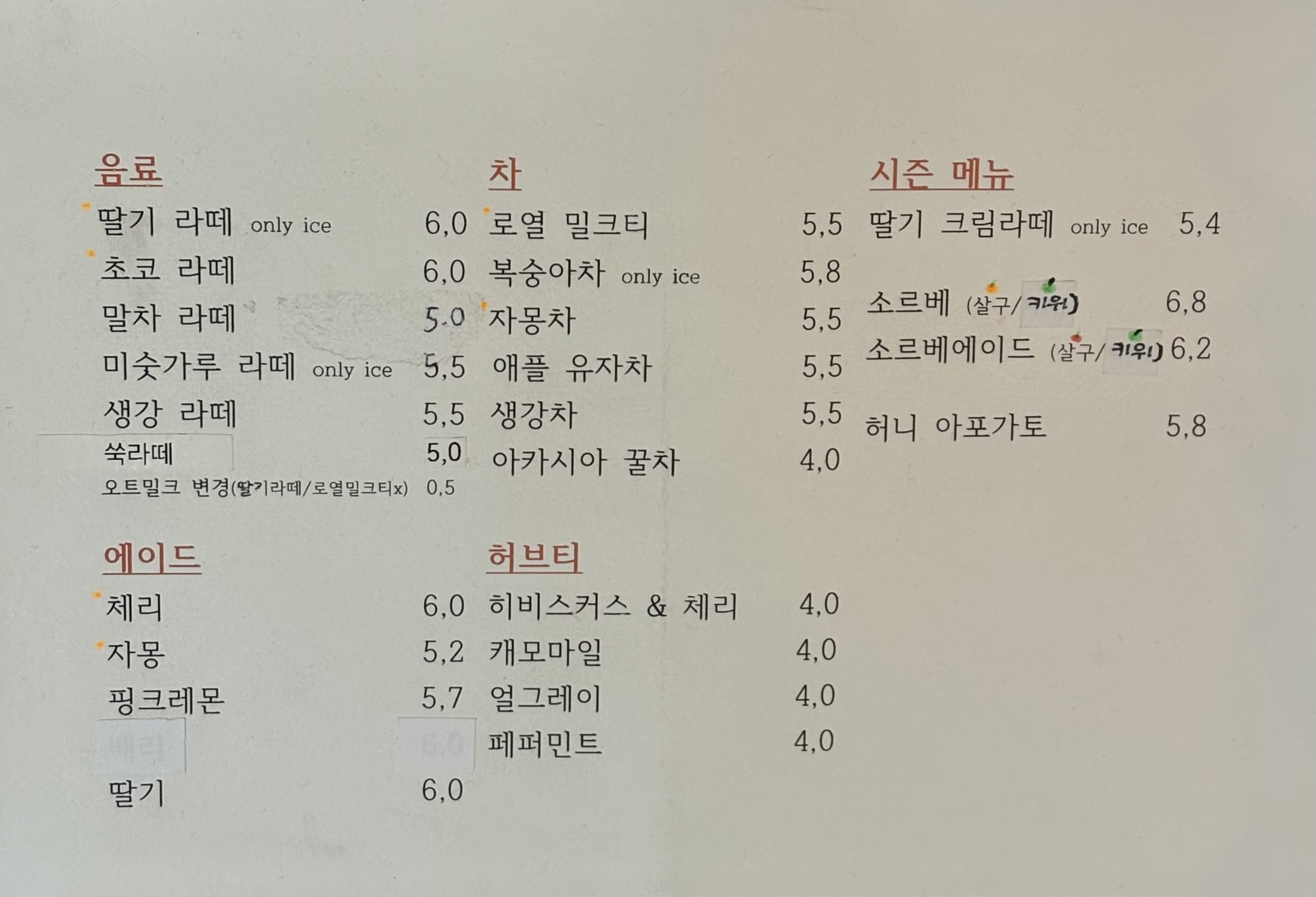 아흐레커피 2