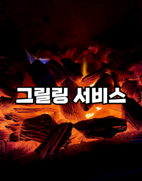 고반식당대전