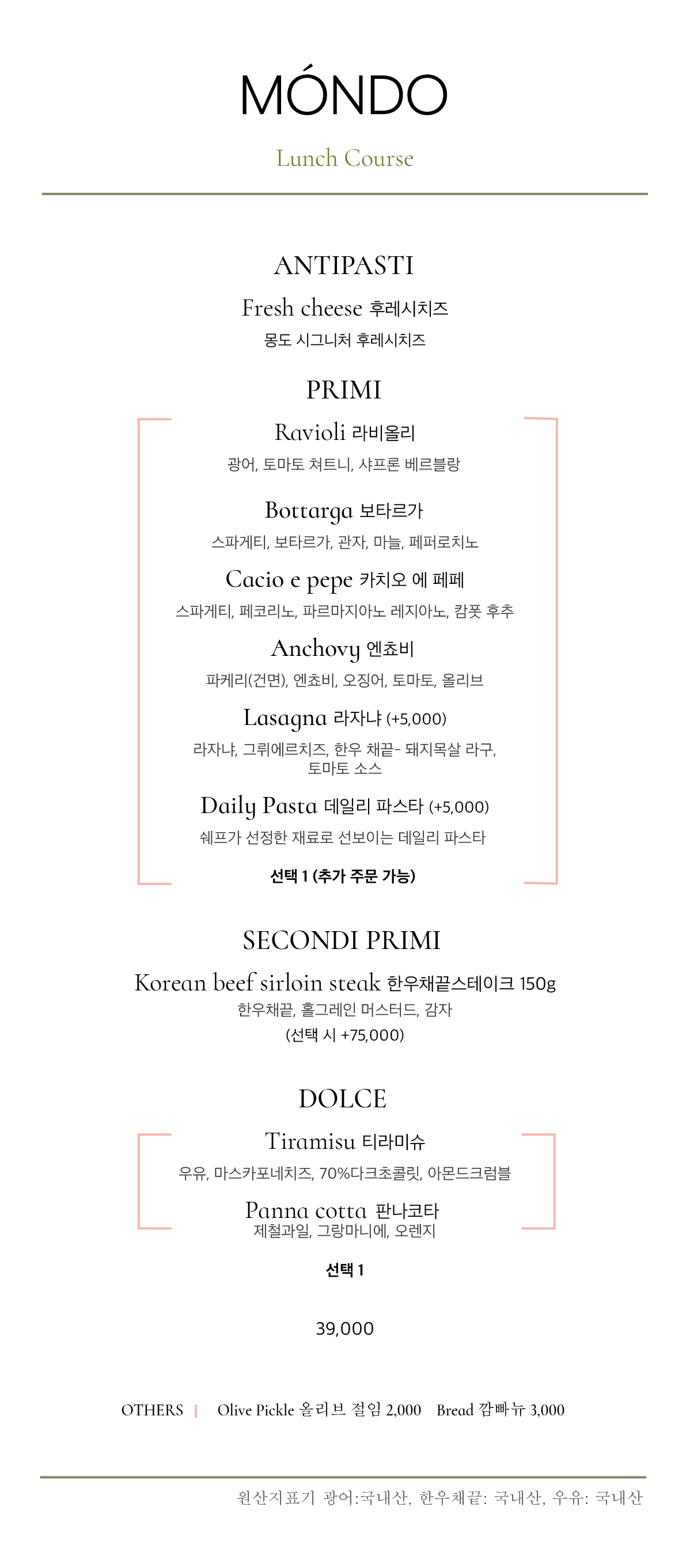 몽들 반려동물 동반 애견카페