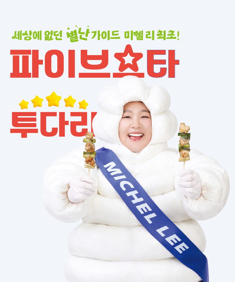 투다리 영랑호점 3