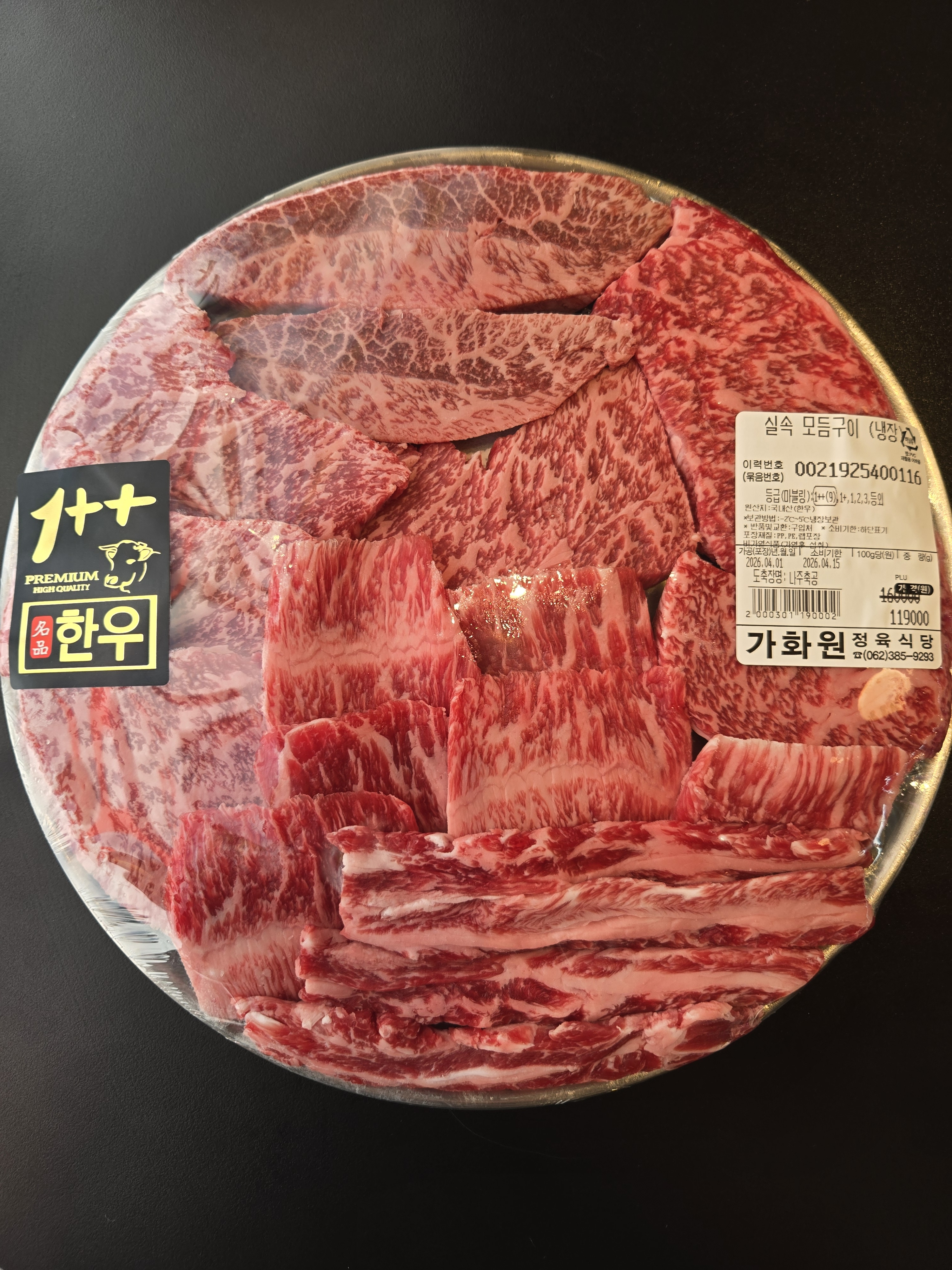 함평천지한우가화원 상무지구맛집 본점 반려동물 동반 애견카페