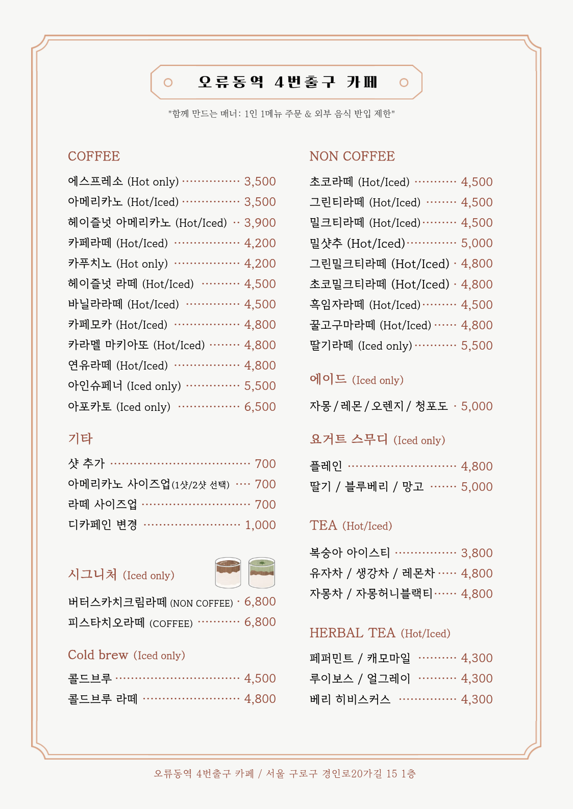 초원가든 반려동물 동반 애견카페