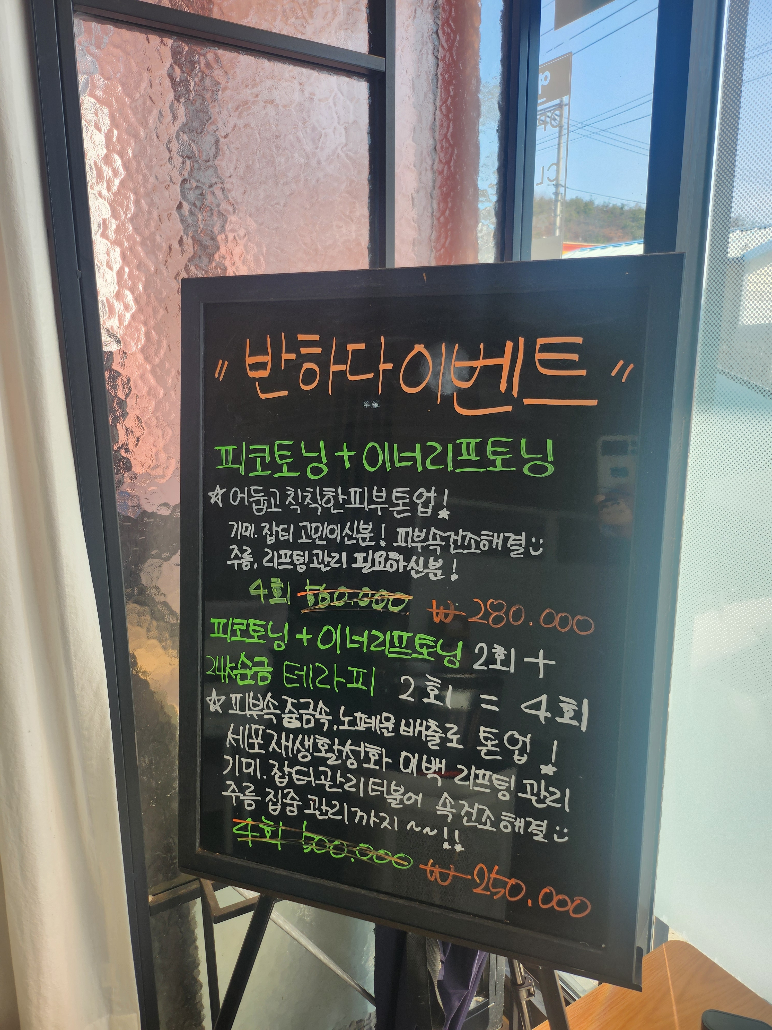 반하다 photo 3