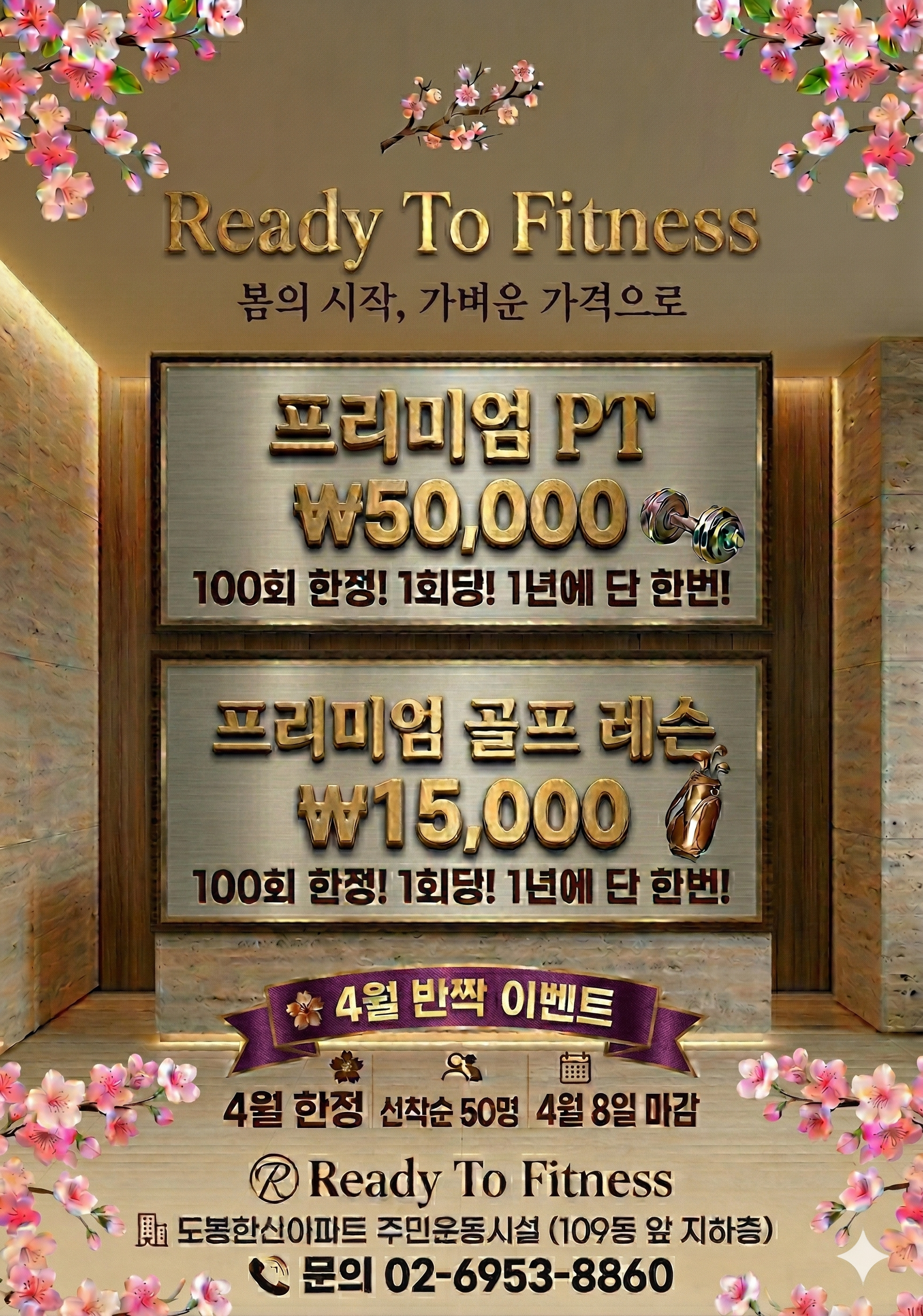 레디투휘트니스앤골프 사진 1