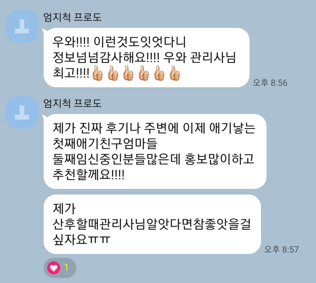 리턴즈맘케어 남동연수구점 photo 2