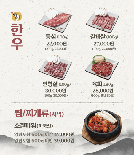 행복한갈비
