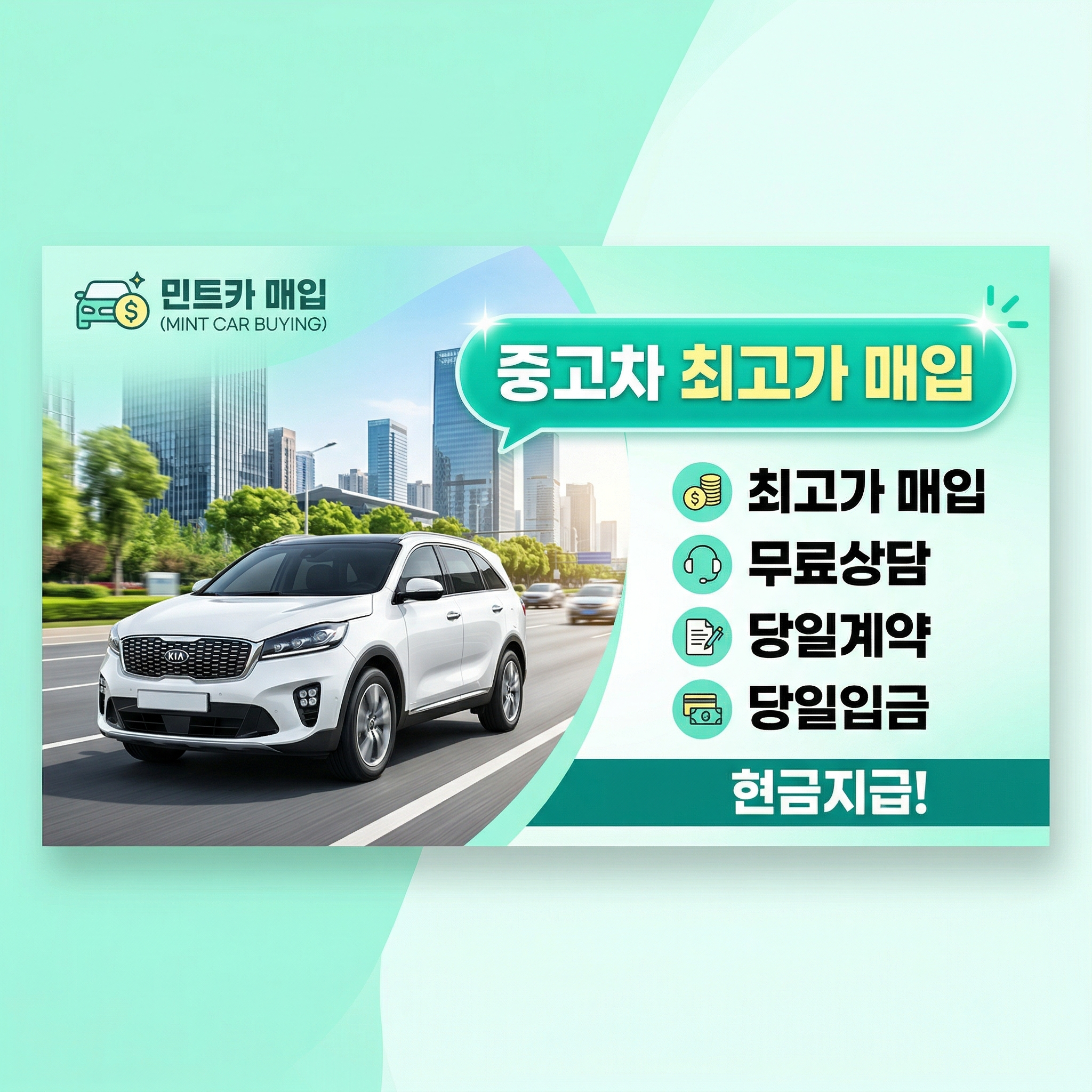 청주중고차매매센터 대표 이미지