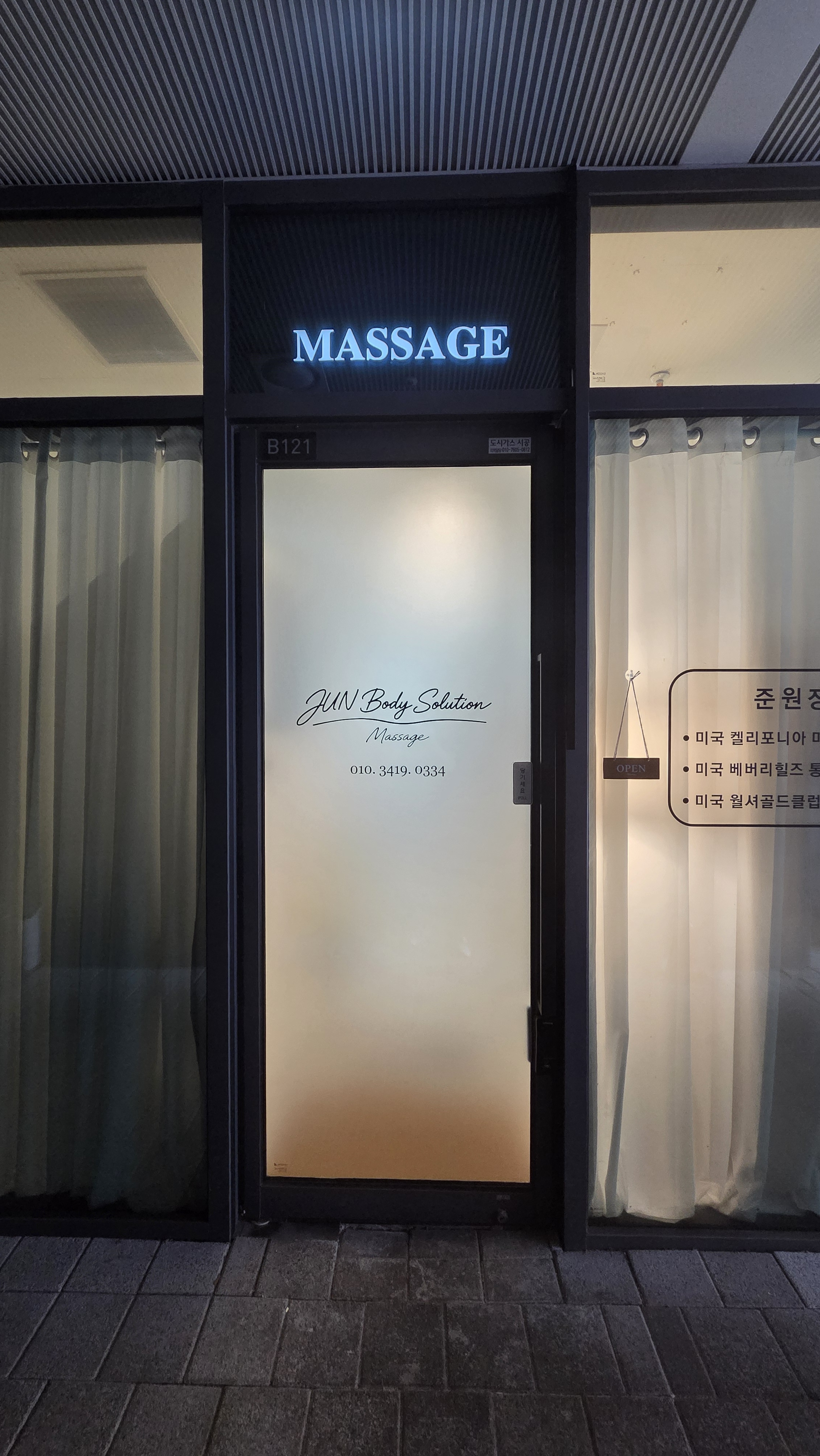 준바디솔루션 photo 6