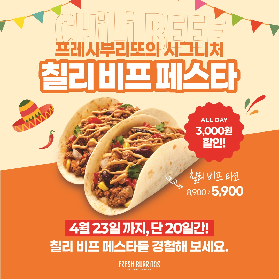 프레시부리또 분당서현점 사진 2