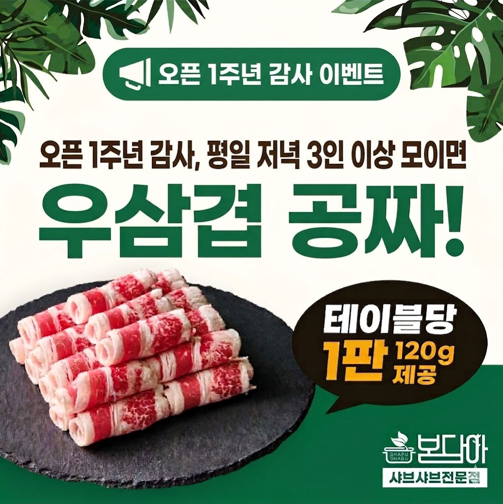 봄담아 평내호평점