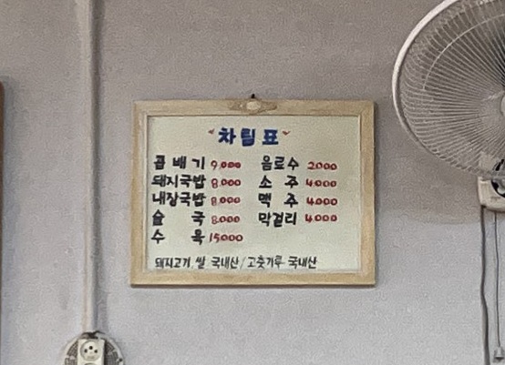 시장꿀꿀이
