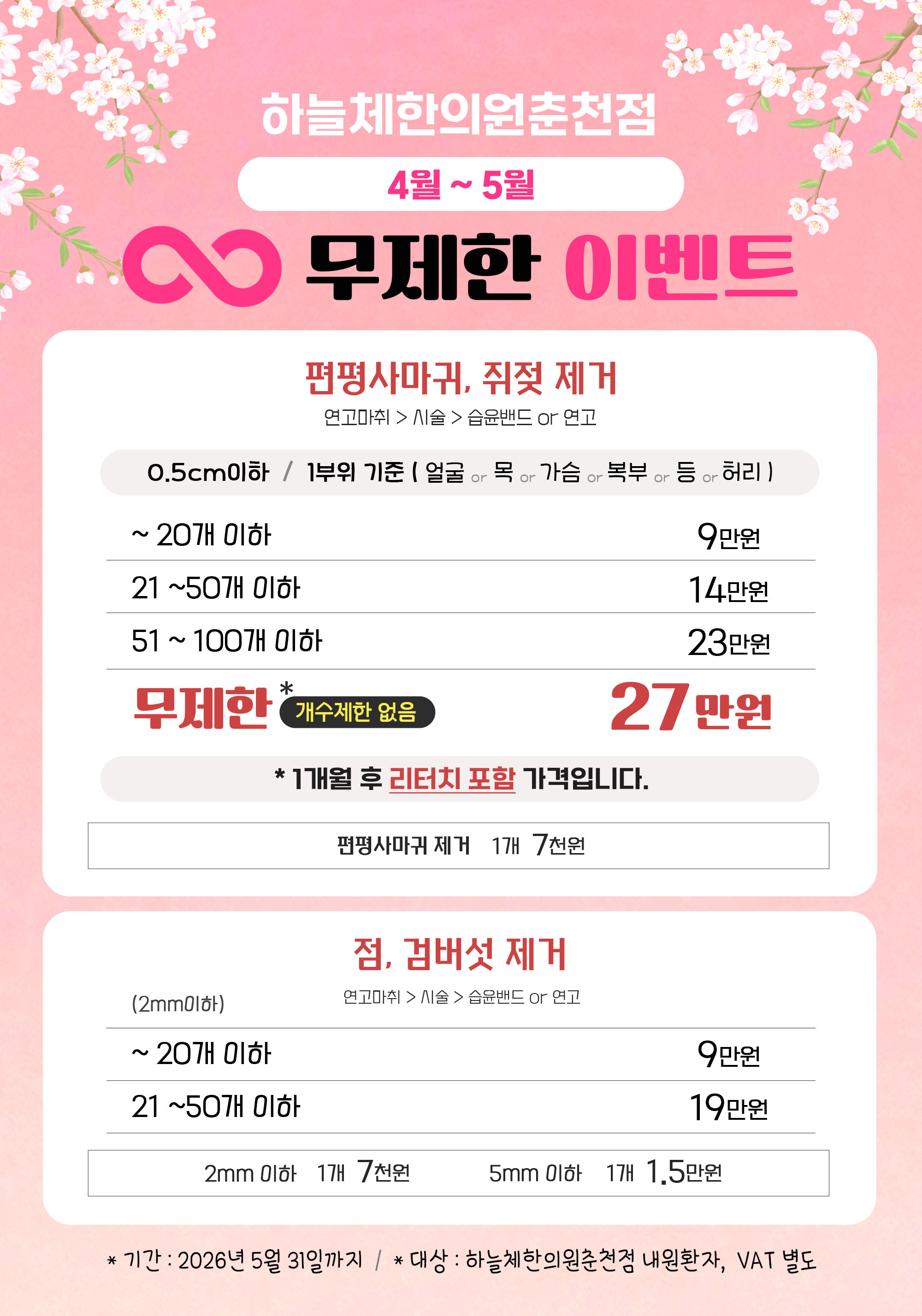 하늘체한의원 대표 이미지