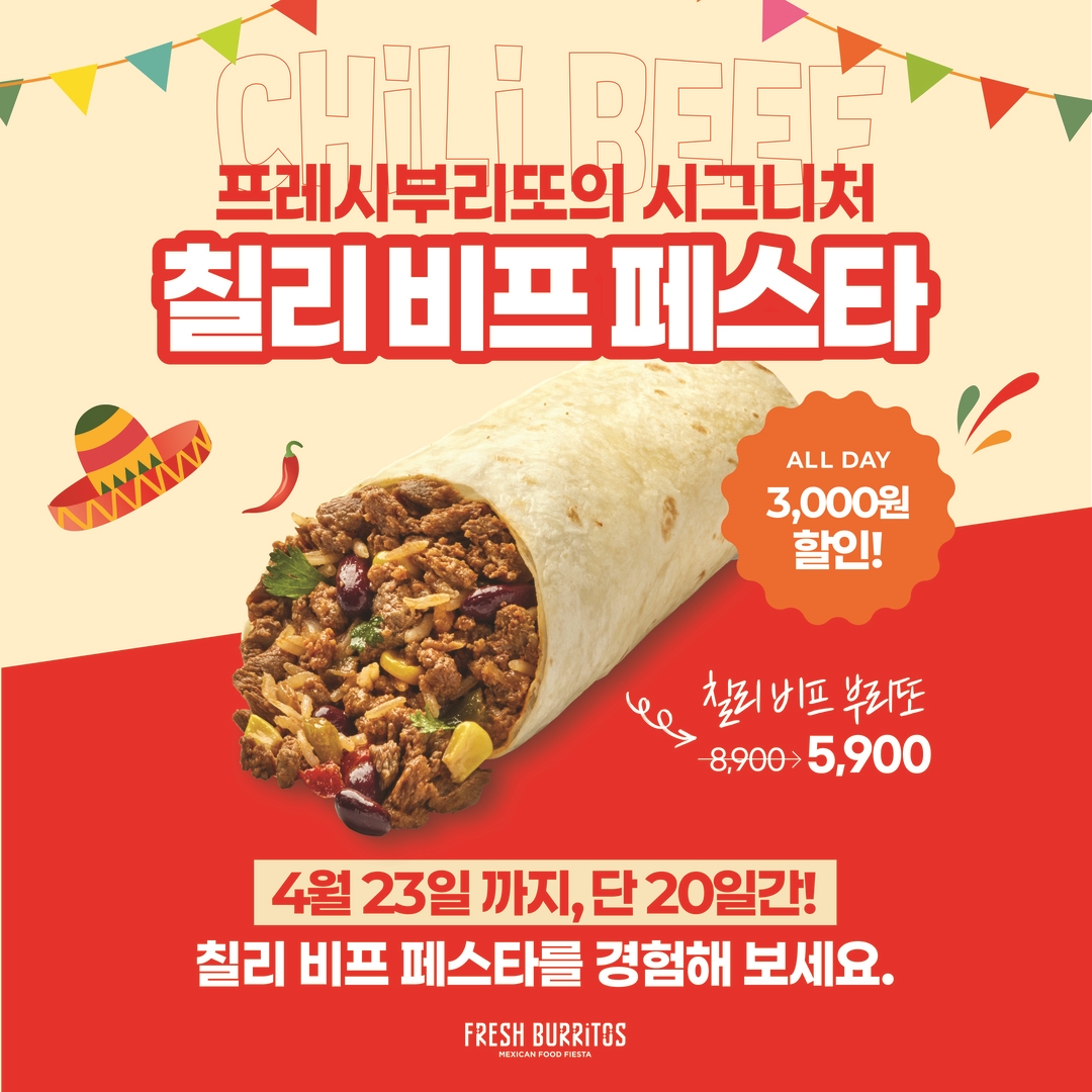 프레시부리또 분당서현점