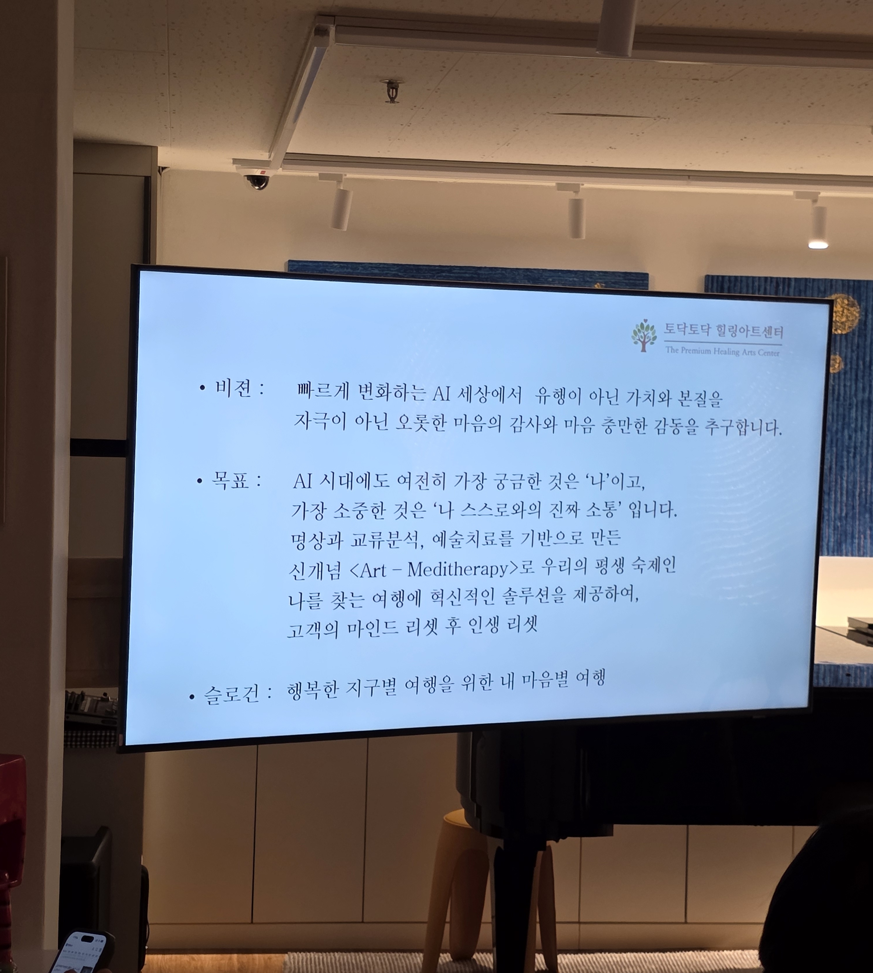토닥토닥힐링아트센터 대표 이미지
