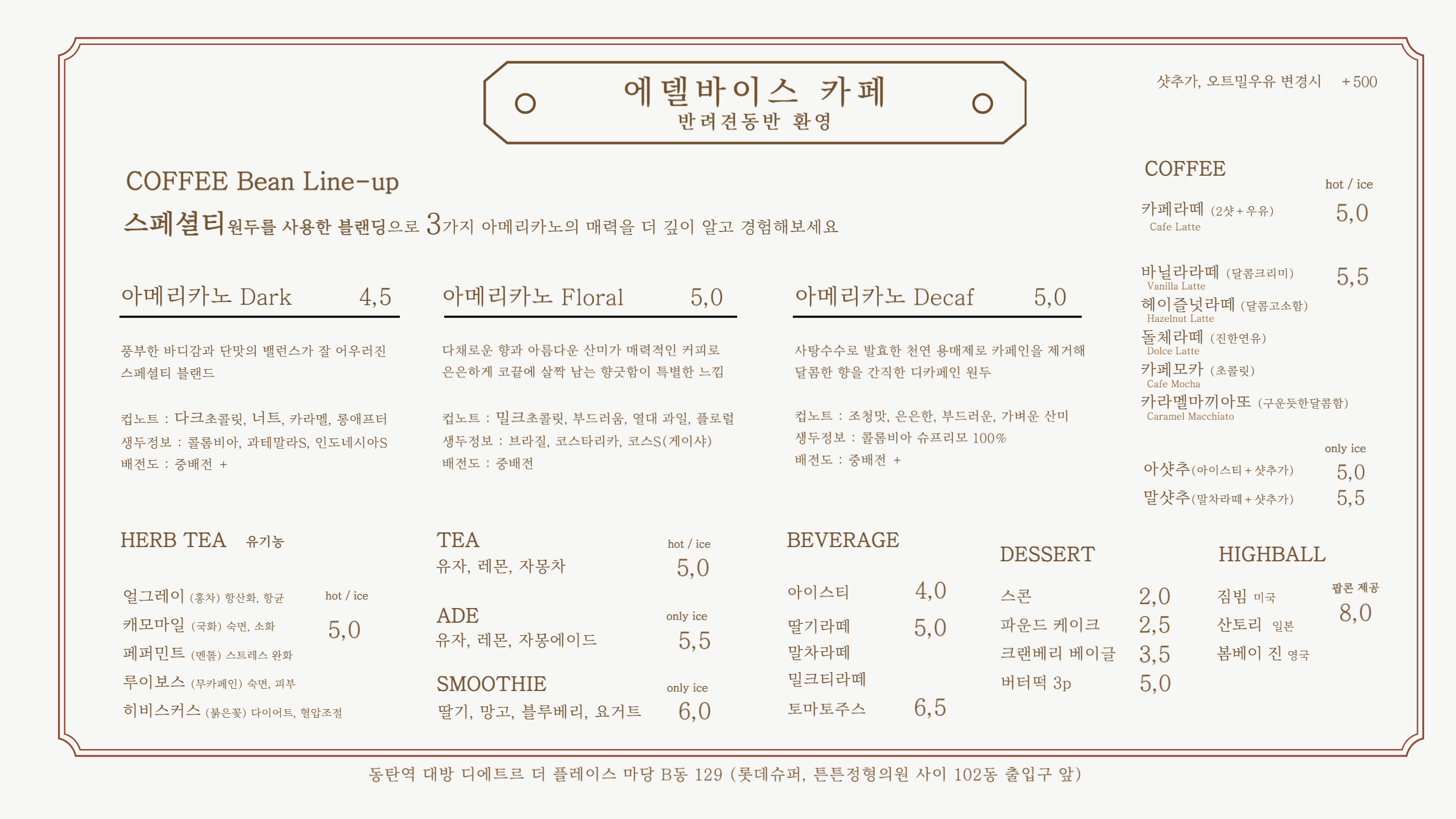 에델바이스 4