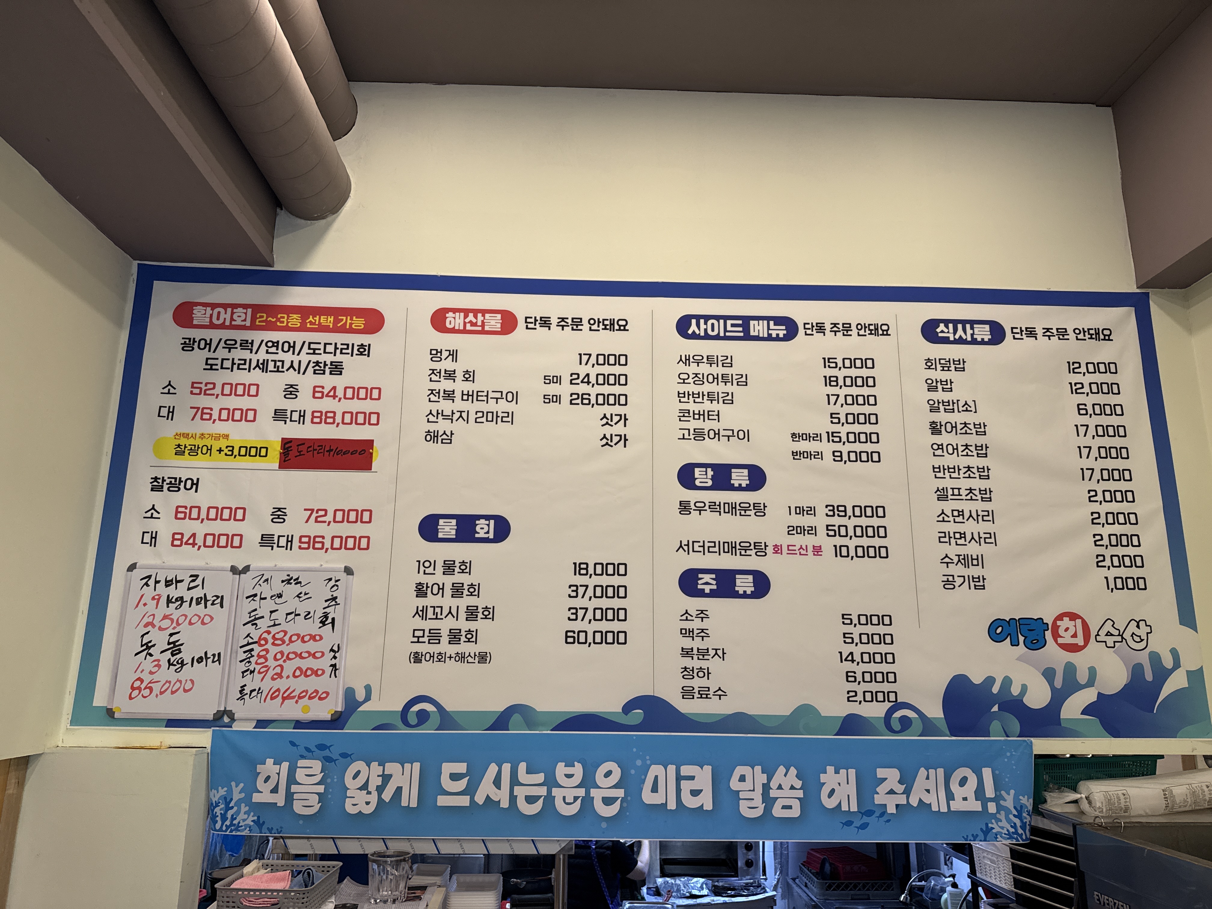 어랑회수산 안산