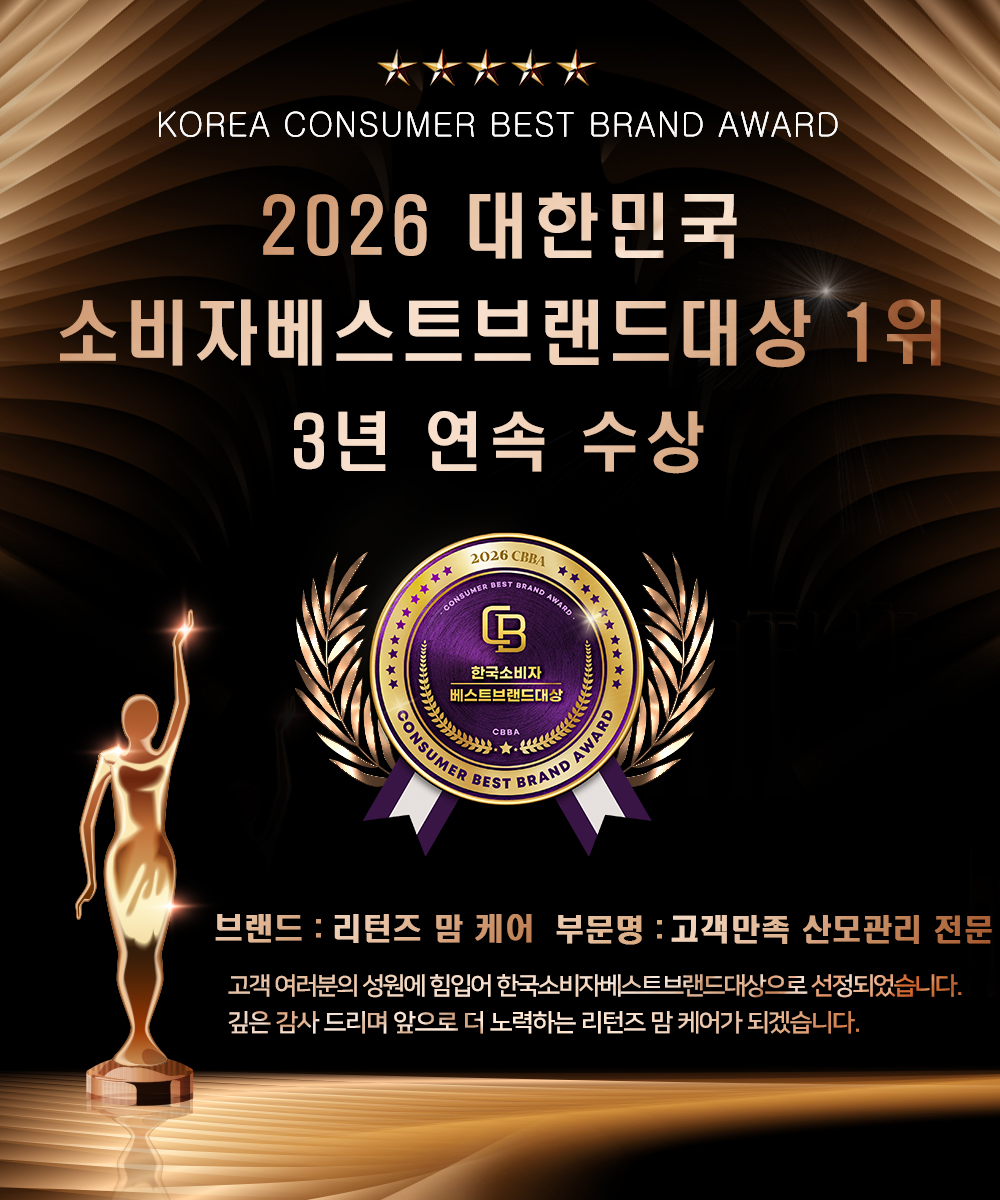 리턴즈맘케어 수원지점 photo 2