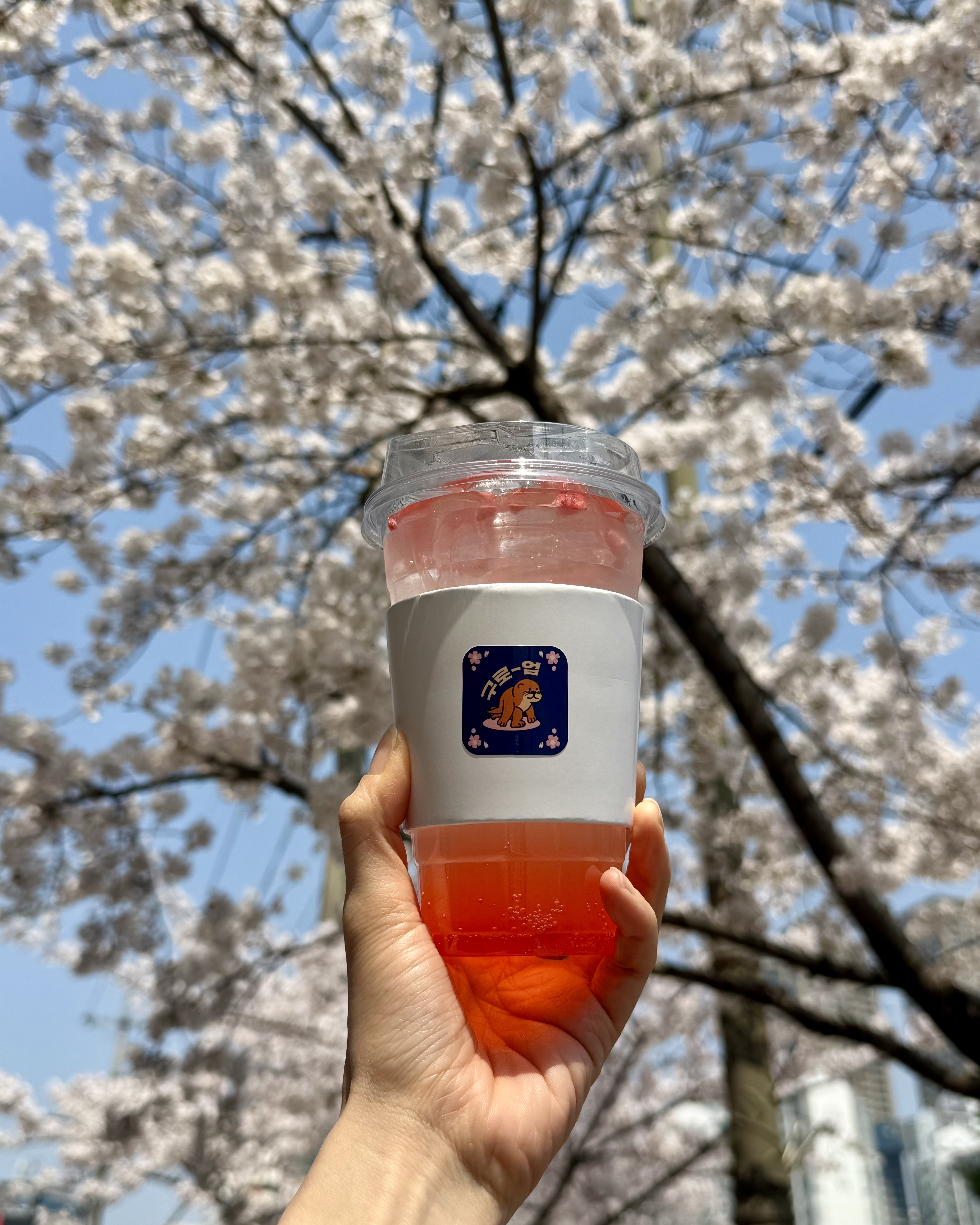구로업