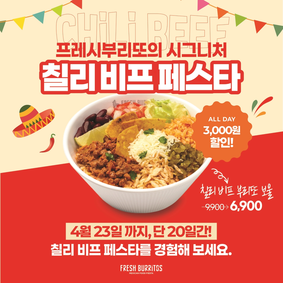 프레시부리또 분당서현점 사진 1