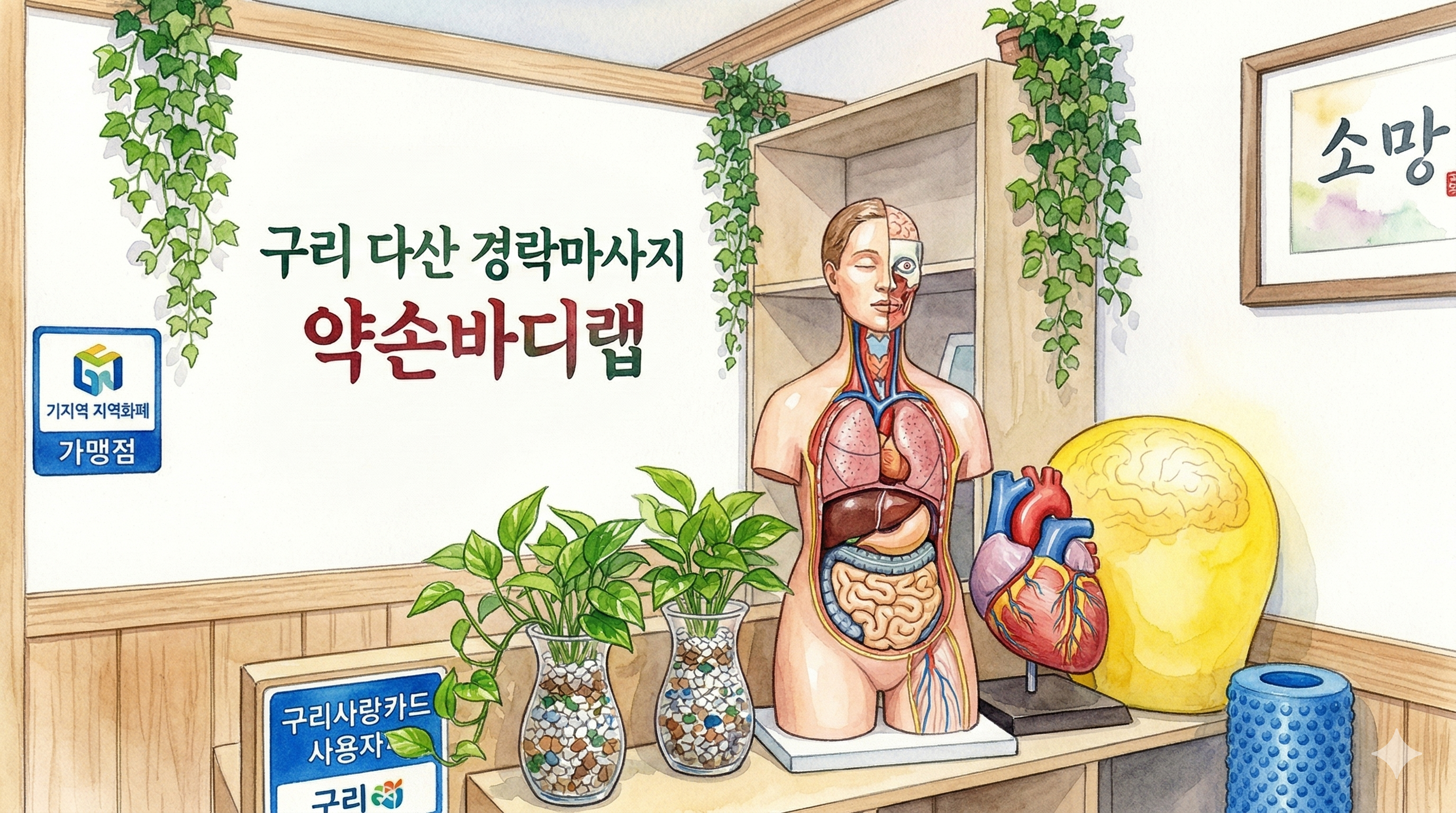 약손바디랩 photo 7