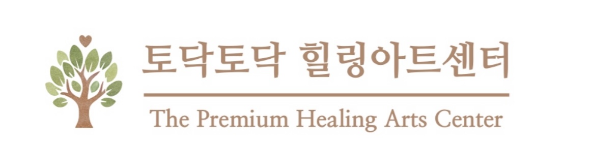 토닥토닥힐링아트센터 대표 이미지