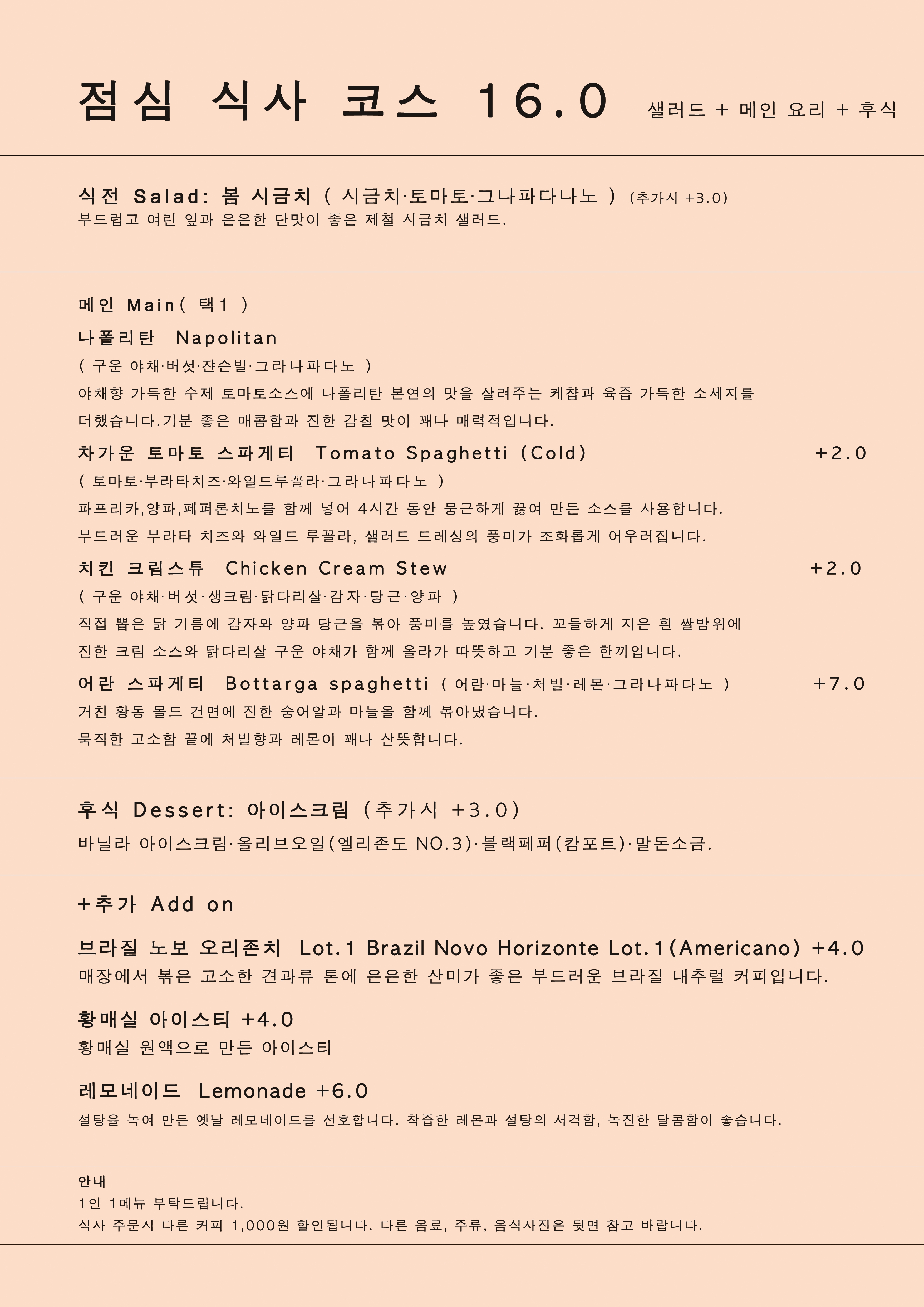 머스타드