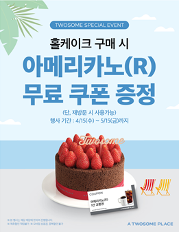 투썸플레이스 북서울꿈의숲점 사진 1