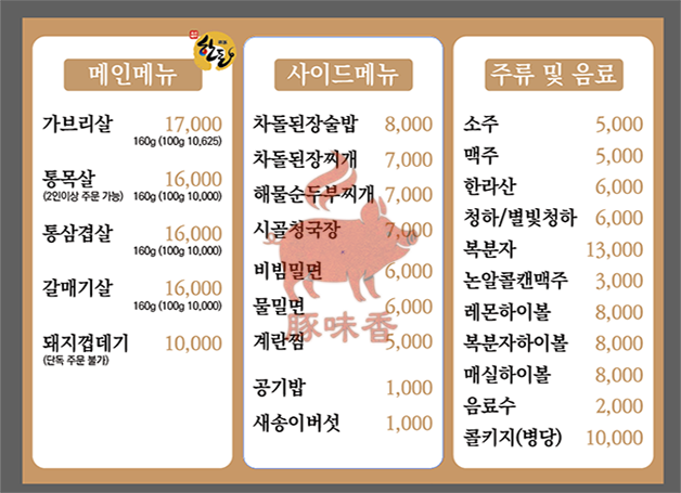 돈미향