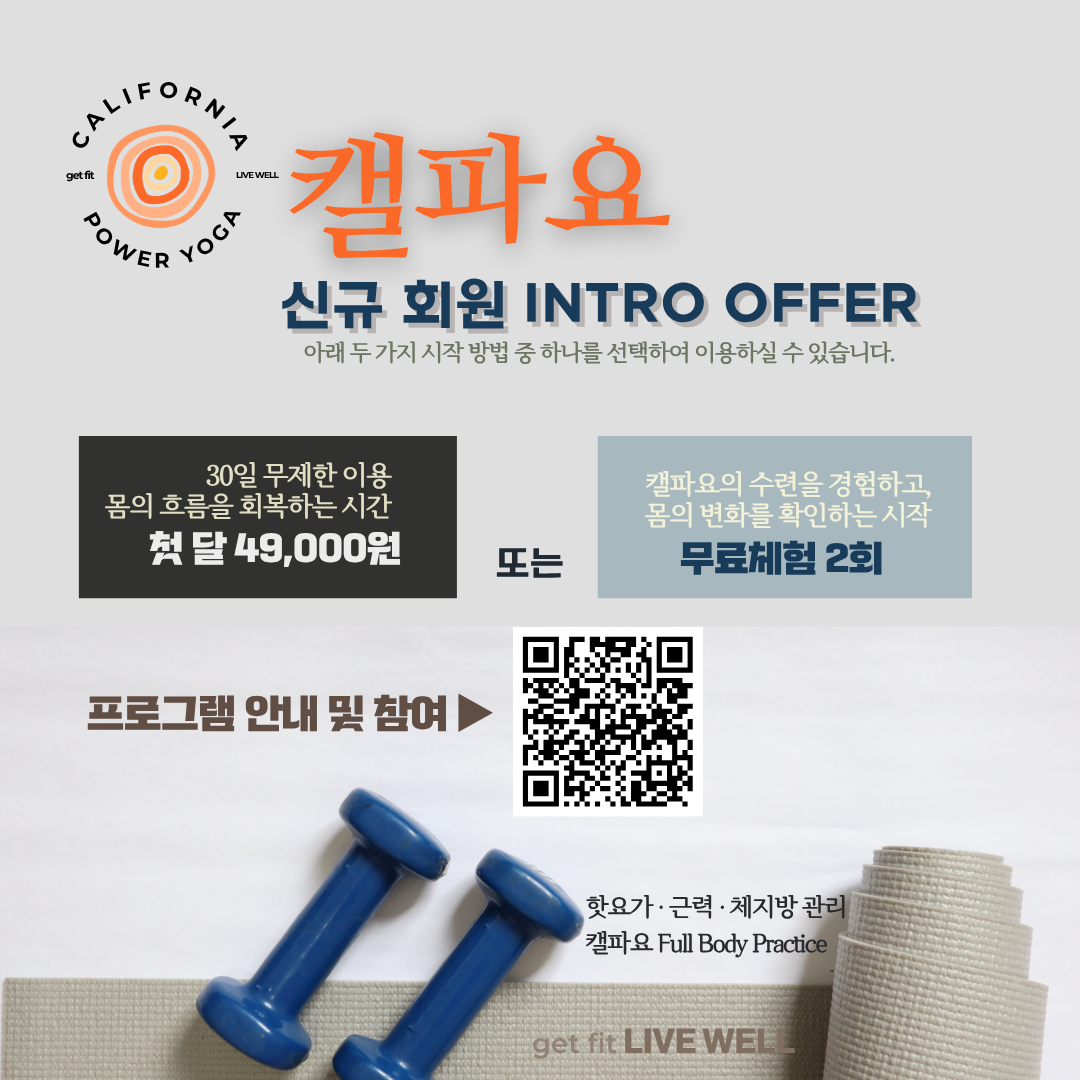 캘리포니아 파워요가 대표 이미지