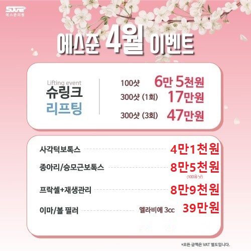 에스준의원 대표 이미지