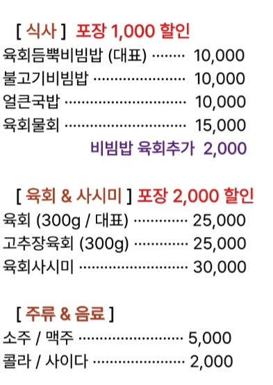 국민육회