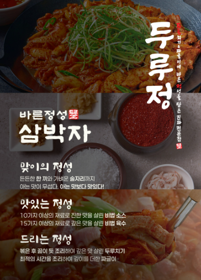 두루정광교
