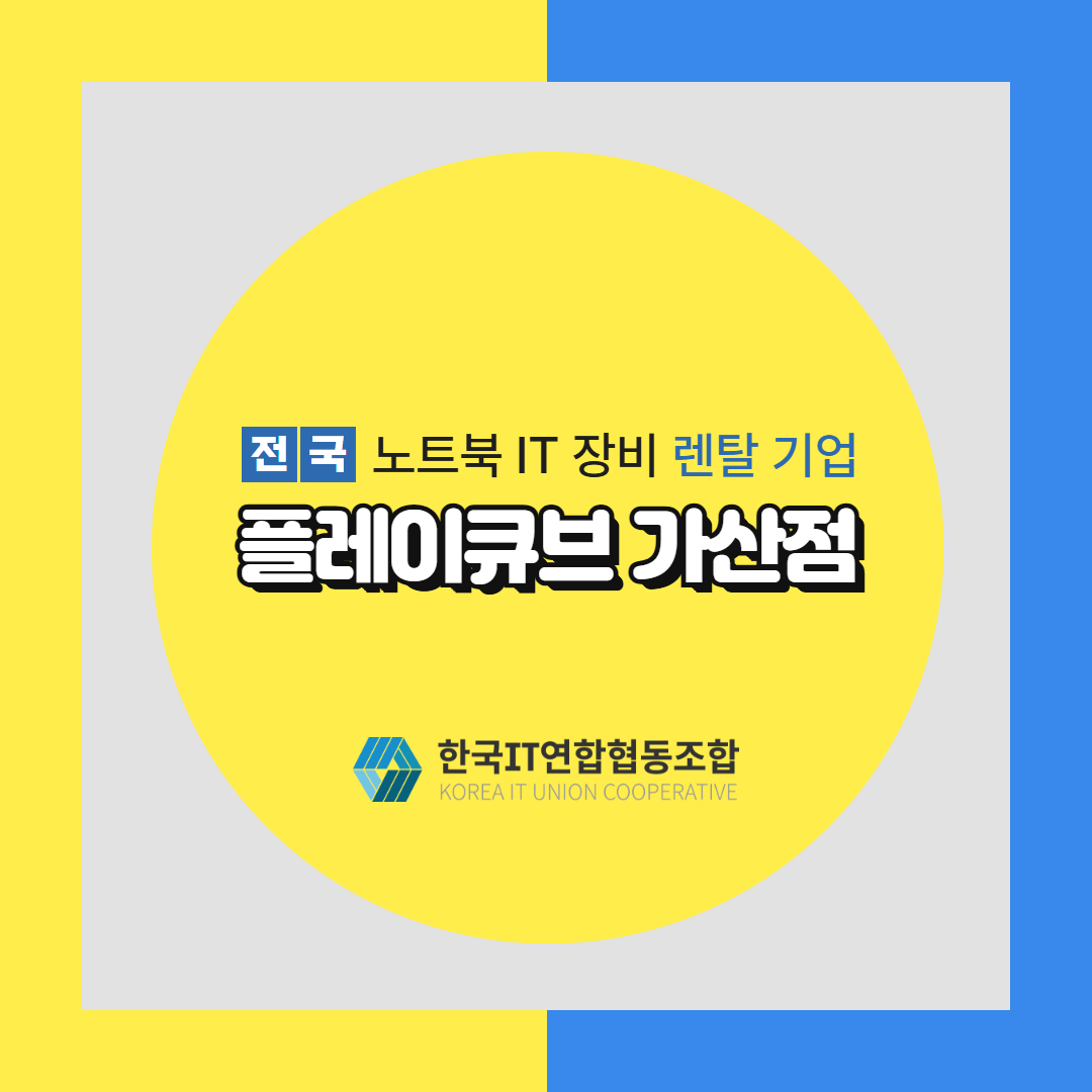 플레이큐브 가산점