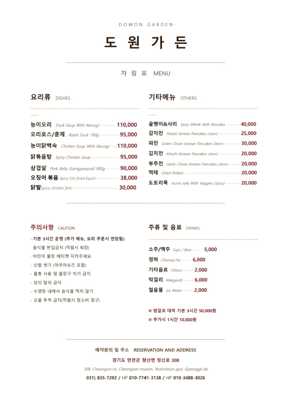 도원가든 사진 2