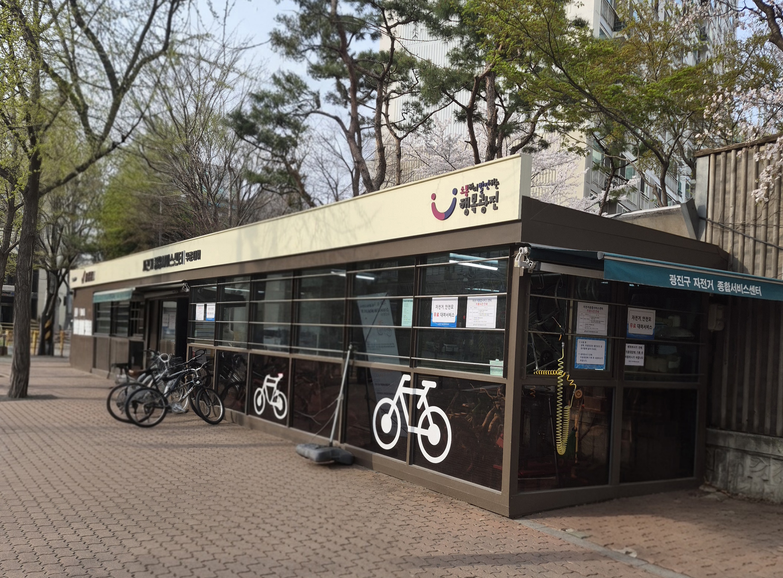 광진구 자전거 종합 서비스센터 대표 이미지
