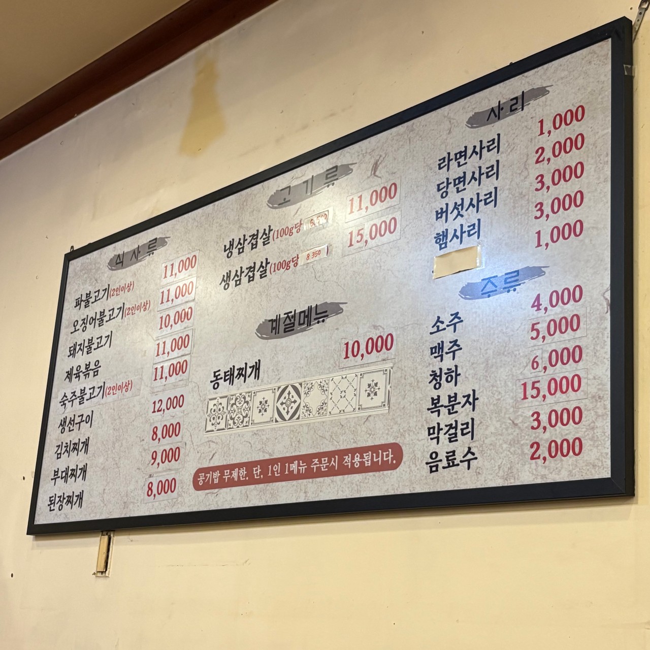 탁옥로92회 반려동물 동반 애견카페