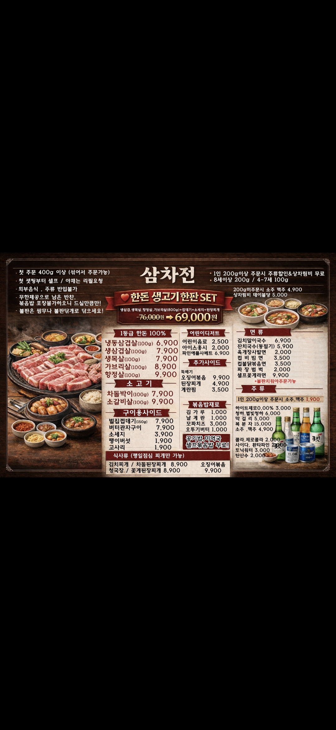 삼차전 본점 반려동물 동반 애견카페