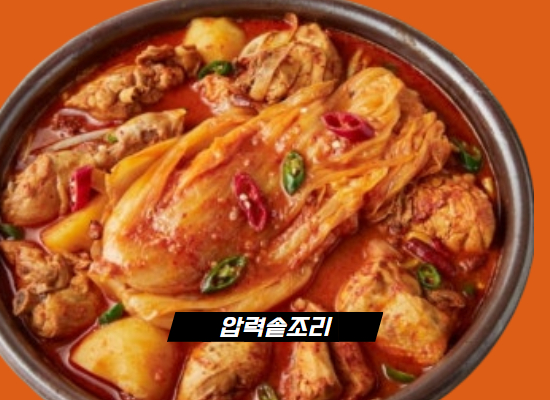 아리오돌뼈신닭발