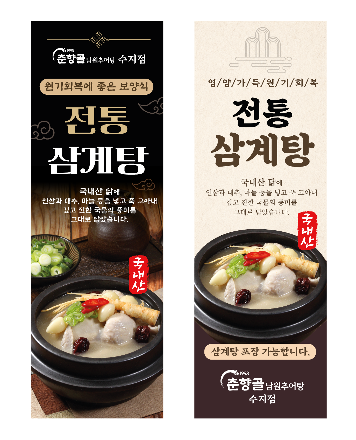 춘향골남원추어탕 수지점 사진 8