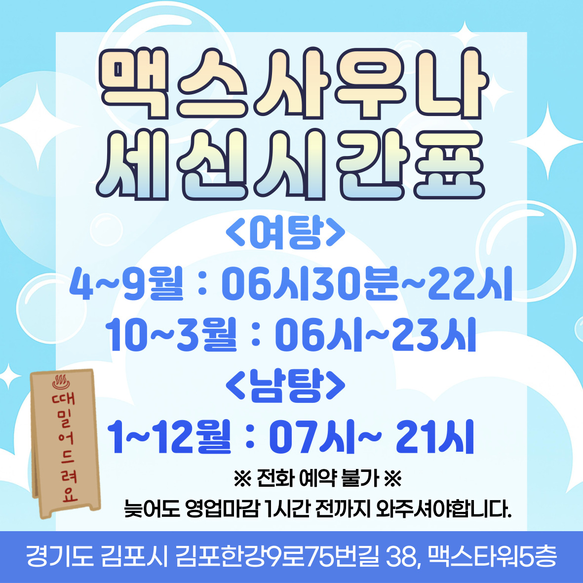 맥스사우나 photo 3